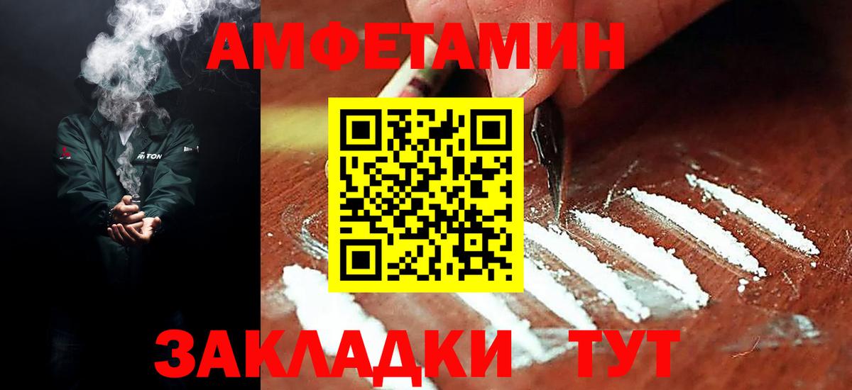Amphetamine VHQ Оренбург