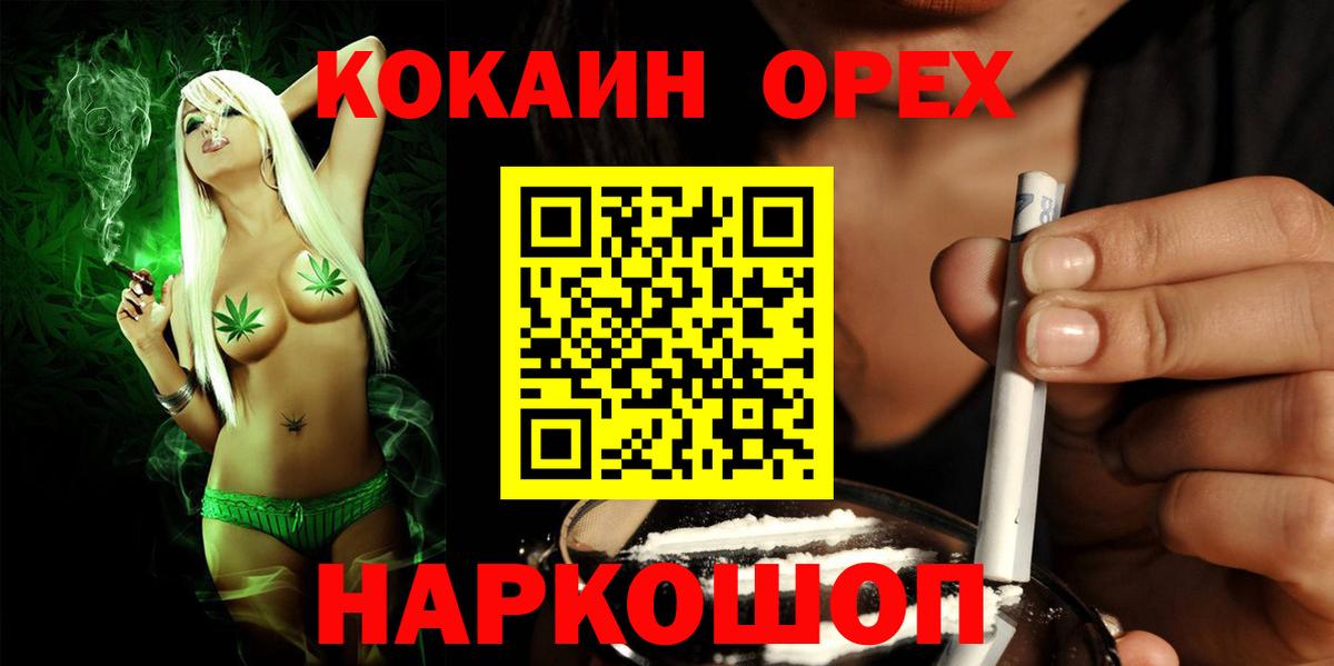 Оренбург  Кокаин Боливия  Вход с VPN  КОКАИН  COCAIN Fish Scale 