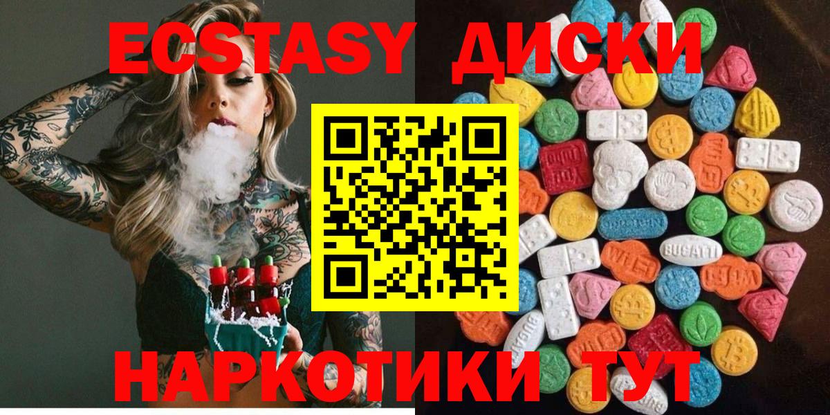 Оренбург  Ecstasy mix  Вход с VPN 