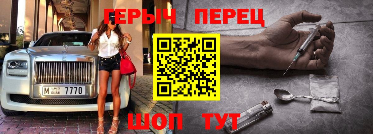 Героин гречка Оренбург