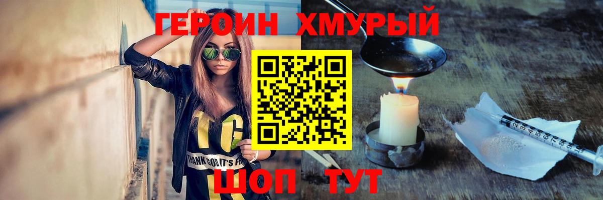 ГЕРОИН  ГЕРОИН герыч  Вход с VPN  Оренбург 
