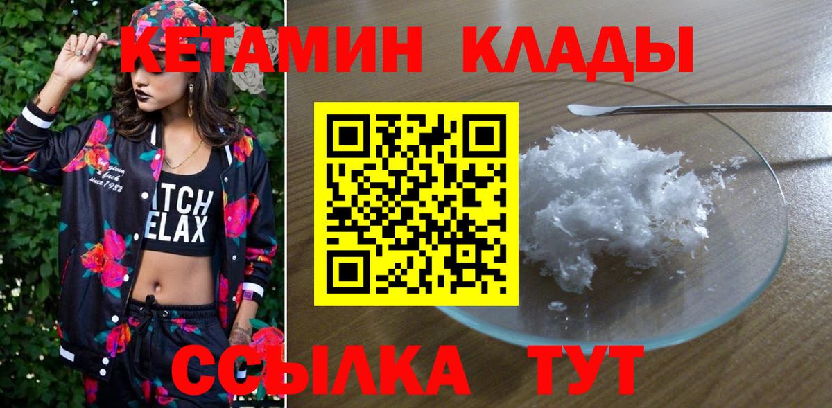 Кетамин ketamine Оренбург