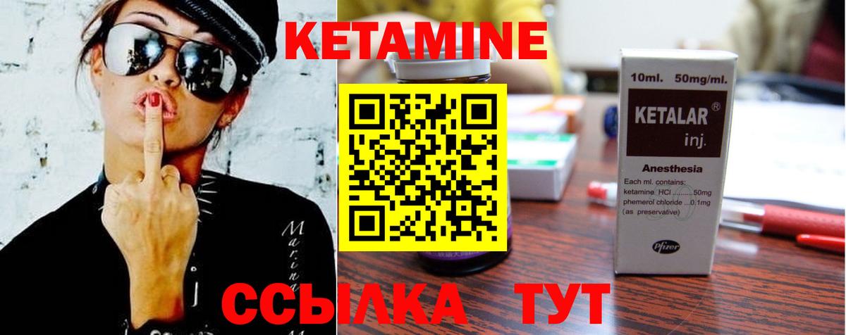 Оренбург  КЕТАМИН ketamine  Вход с VPN 