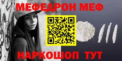 меф VHQ Славгород