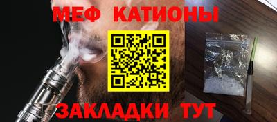 меф VHQ Славгород