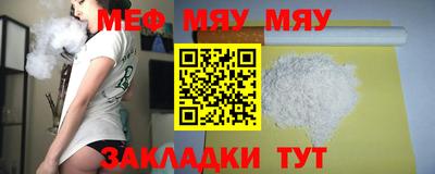 меф VHQ Славгород