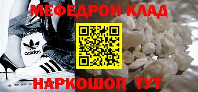 меф VHQ Славгород