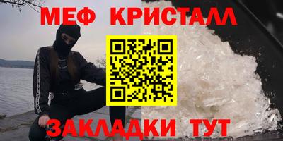 меф VHQ Славгород