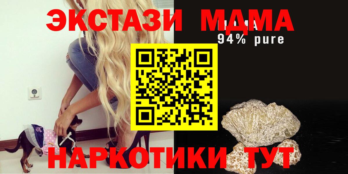 MDMA VHQ  Вход с VPN  Оренбург  МДМА VHQ 