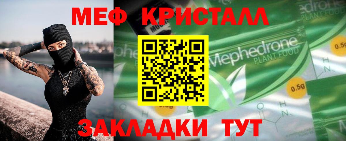 Меф  МЕФ 4 MMC  Мефедрон  Оренбург  Вход с VPN 