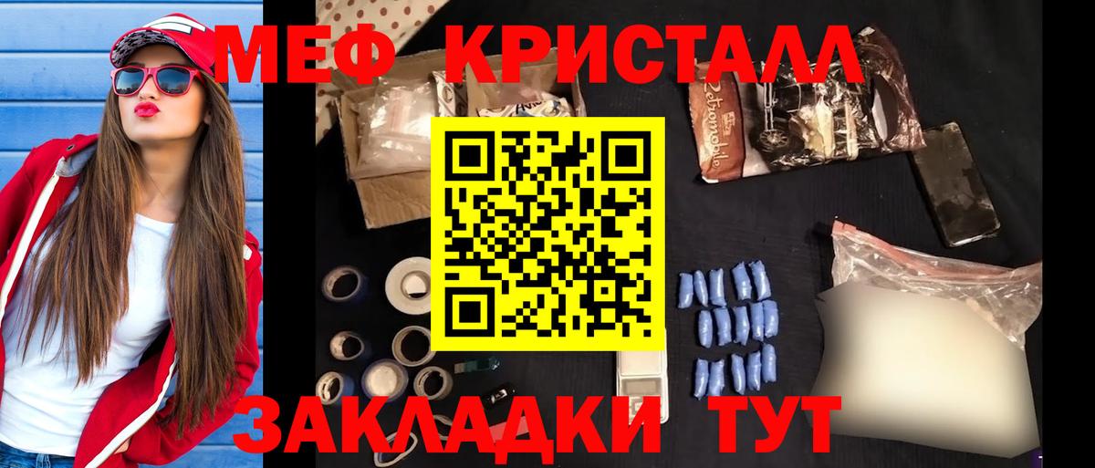 Меф мука Оренбург