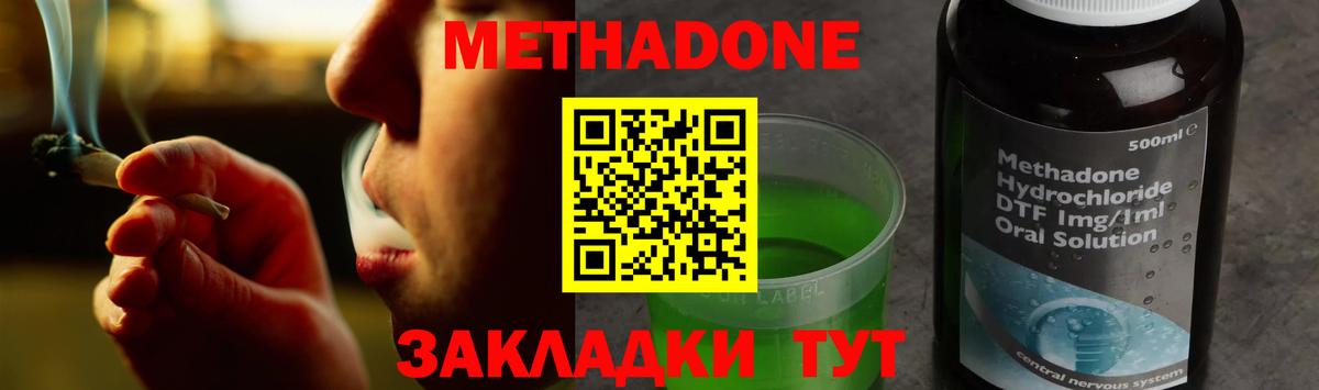 МЕТАДОН белоснежный  Вход с VPN      Оренбург 