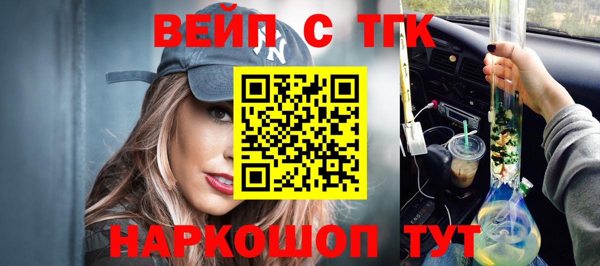 Дистиллят ТГК жижа  Вход с VPN  Оренбург  ТГК THC oil 