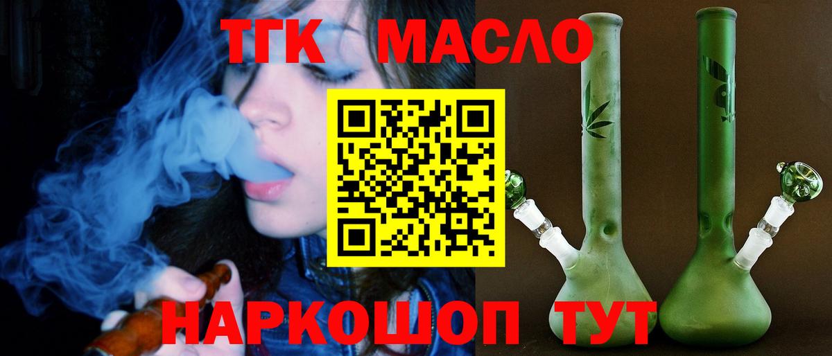 Дистиллят ТГК жижа Оренбург