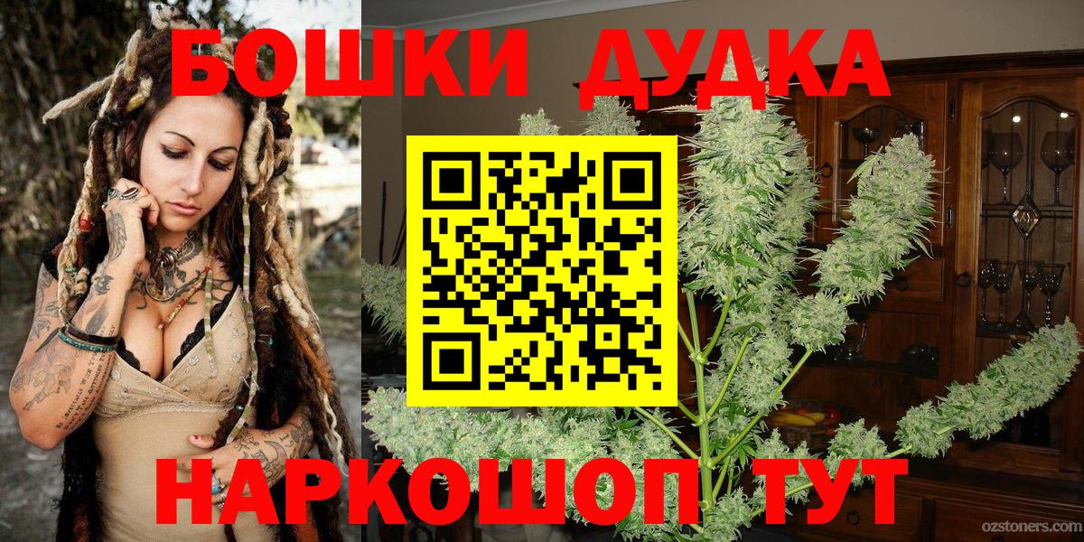 Бошки марихуана план Оренбург